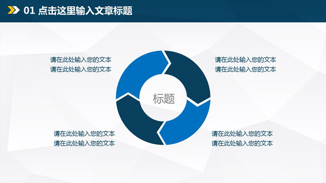 极简大气工作汇报PPT模板_第6页PPT效果图