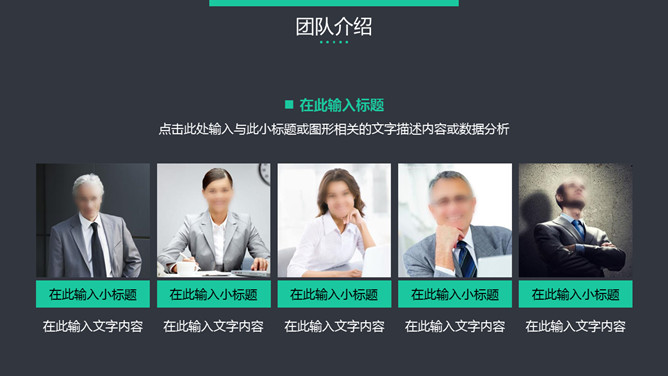 高端大气企业公司简介PPT模板_第5页PPT效果图