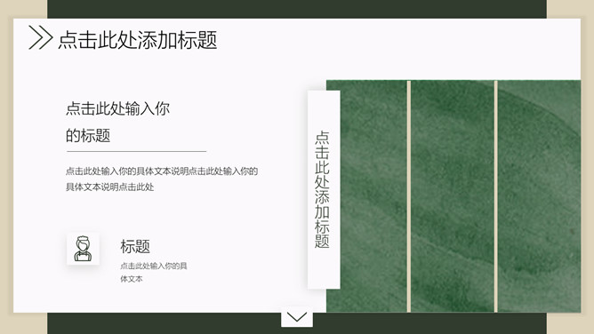 清新淡雅绿色叶子PPT模板_第13页PPT效果图