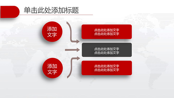 大气红色年终总结计划PPT模板_第4页PPT效果图