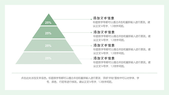 唯美文艺薄荷绿少女风PPT模板_第10页PPT效果图