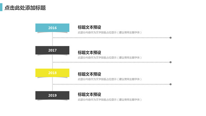 通用工作汇报总结PPT模板_第14页PPT效果图