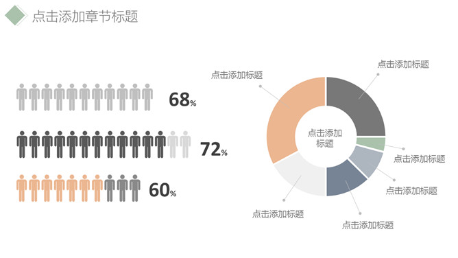 简洁淡雅清新通用PPT模板_第9页PPT效果图