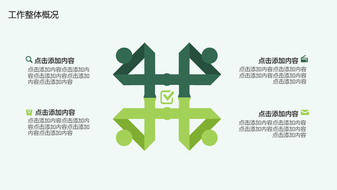 盛夏之美清新水彩PPT模板_第7页PPT效果图
