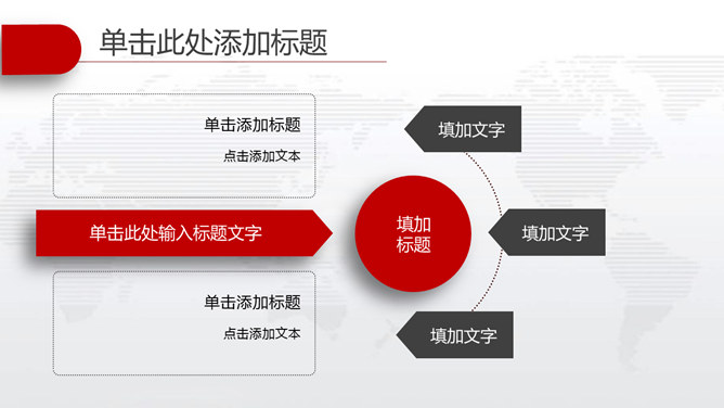 大气红色年终总结计划PPT模板_第13页PPT效果图