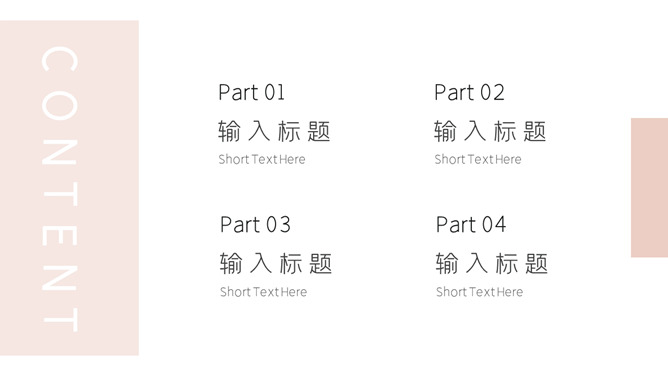 极简暖色系悬浮卡片PPT模板_第1页PPT效果图