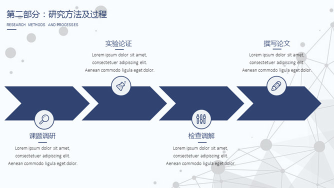 清新蓝色毕业设计答辩PPT模板_第8页PPT效果图