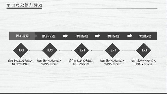 轻快纯净商务通用PPT模板_第6页PPT效果图