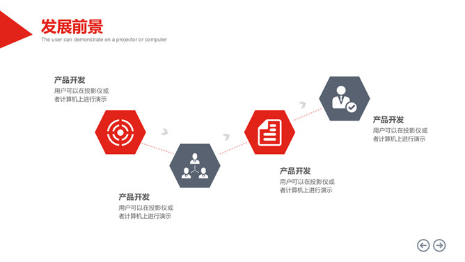 大气商业策划方案计划书PPT模板_第14页PPT效果图