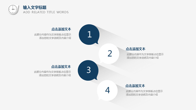 极简长阴影工作总结PPT模板_第5页PPT效果图