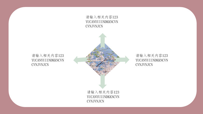 极简清新梦幻云朵PPT模板_第9页PPT效果图