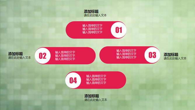 简约清新多用途通用PPT模板_第12页PPT效果图