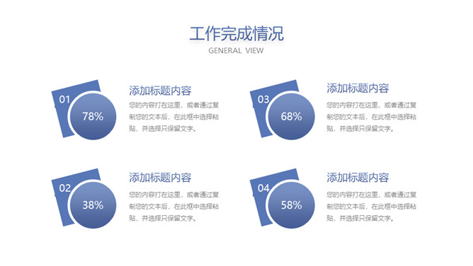 矢量扁平化工作汇报总结PPT模板_第8页PPT效果图