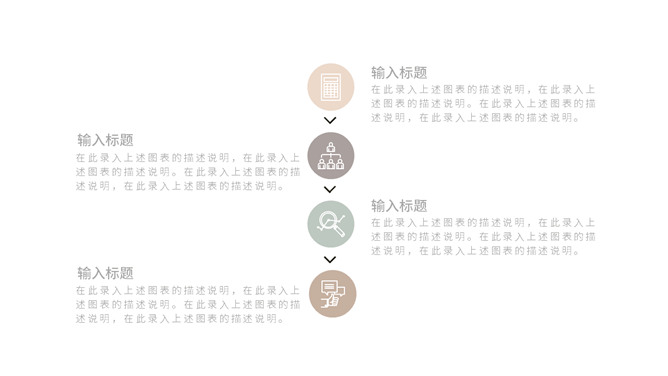 极简淡雅莫兰迪色通用PPT模板_第5页PPT效果图