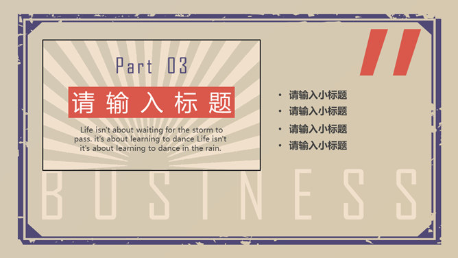 创意复古民国风PPT模板_第10页PPT效果图
