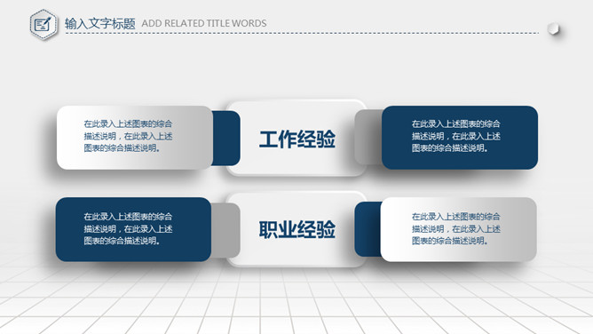 微立体大气年终总结PPT模板_第9页PPT效果图