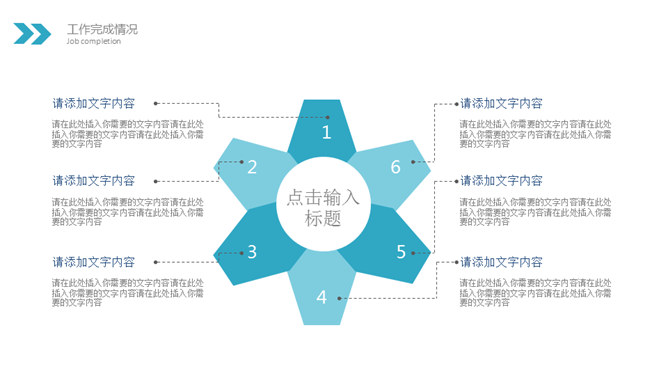 绚丽水彩墨迹通用PPT模板_第9页PPT效果图