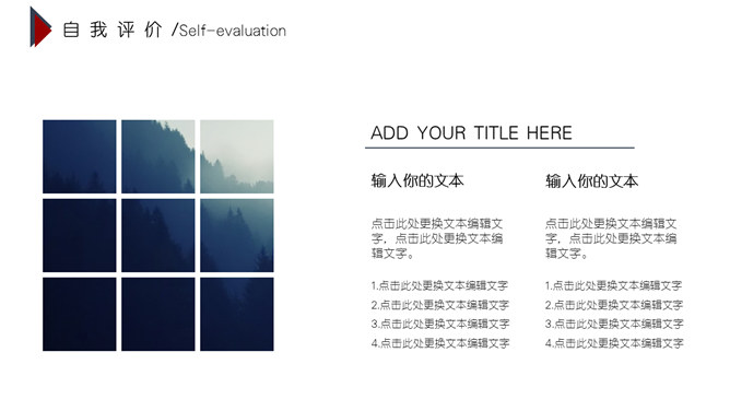 简约大气工作述职报告PPT模板_第11页PPT效果图