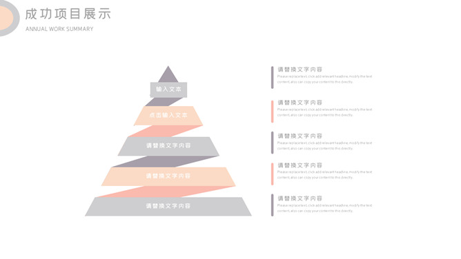 淡雅极简半圆通用PPT模板_第13页PPT效果图