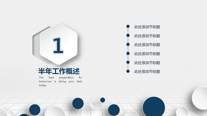 微立体大气年终总结PPT模板_第2页PPT效果图