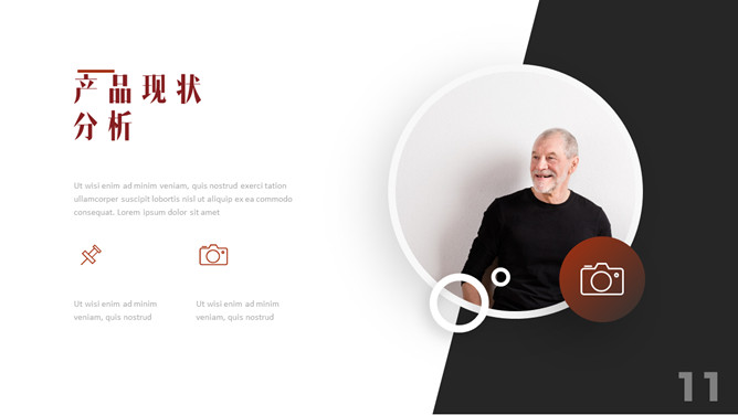 欧美范杂志风图文排版PPT模板_第10页PPT效果图