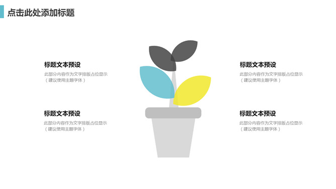 通用工作汇报总结PPT模板_第4页PPT效果图