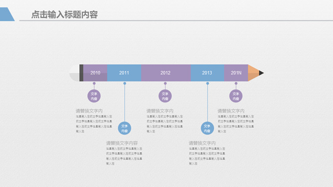 淡雅蓝紫极简通用PPT模板_第15页PPT效果图