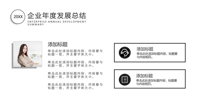 极简灰黑方块商务PPT模板_第4页PPT效果图