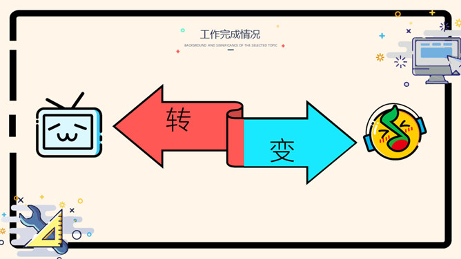马卡龙可爱小清新MBE风PPT模板_第8页PPT效果图
