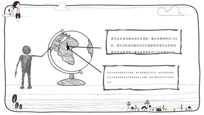 插画风手绘线条卡通PPT模板_第9页PPT效果图