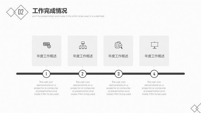 极简黑白工作报告PPT模板_第8页PPT效果图