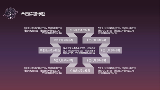 高逼格科技感星球PPT模板_第6页PPT效果图