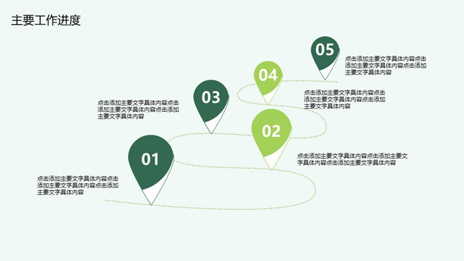 盛夏之美清新水彩PPT模板_第10页PPT效果图