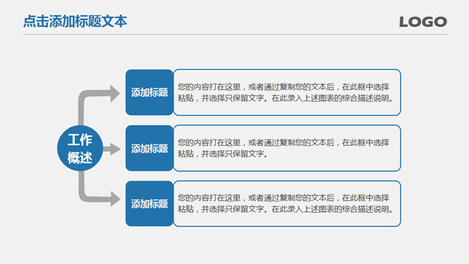 上升箭头商务汇报PPT模板_第4页PPT效果图