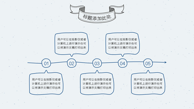 铅笔手绘教育教学PPT模板_第9页PPT效果图