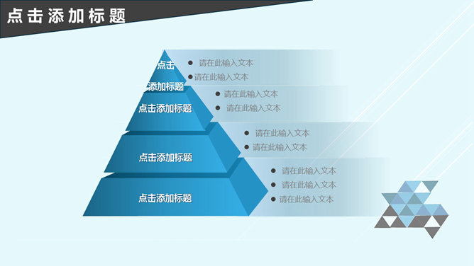 蓝色简约动态通用PPT模板_第7页PPT效果图