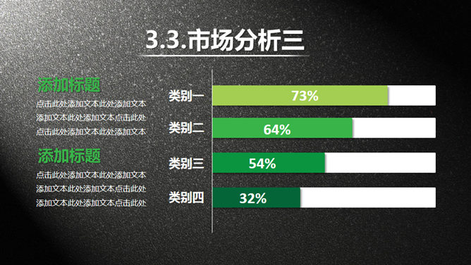 质感商业项目计划书PPT模板_第13页PPT效果图