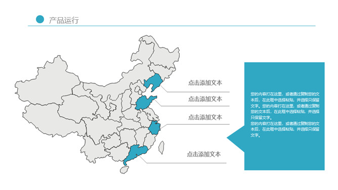 简洁曲线线条通用PPT模板_第12页PPT效果图