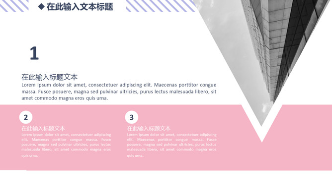 创意小清新MBE风汇报PPT模板_第15页PPT效果图