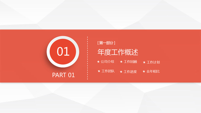 简约微立体年终总结PPT模板_第2页PPT效果图