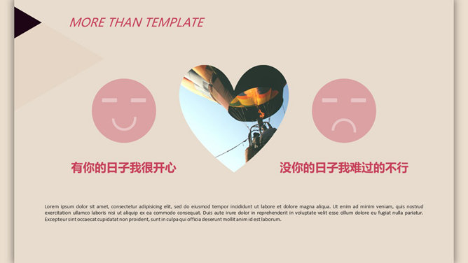 精美浪漫爱情恋爱PPT模板_第3页PPT效果图