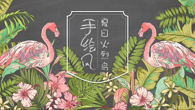 精美文艺复古花鸟PPT模板_第0页PPT效果图