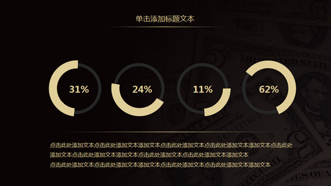 高端黑金工作总结计划PPT模板_第9页PPT效果图