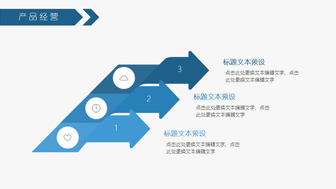 互联网网络科技风PPT模板_第15页PPT效果图