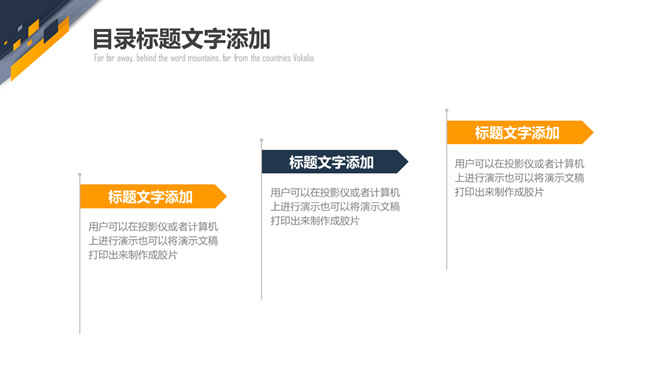 黄蓝几何简约商务PPT模板_第13页PPT效果图