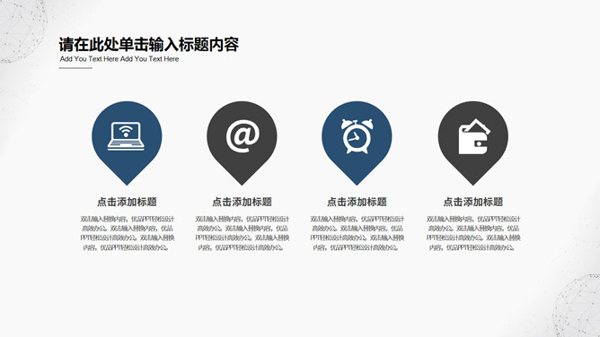 简约点线粒子通用PPT模板_第11页PPT效果图