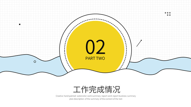 清新手绘风工作总结PPT模板_第8页PPT效果图