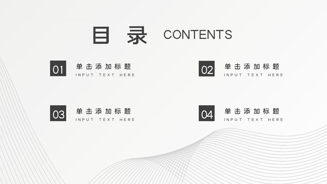 简约时尚黑灰通用PPT模板_第1页PPT效果图