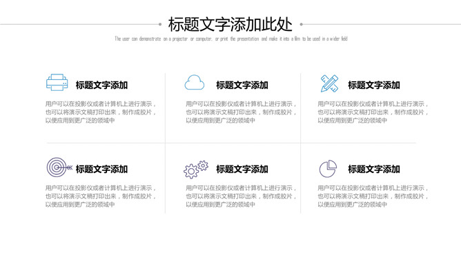 清爽蓝紫极简通用PPT模板_第7页PPT效果图