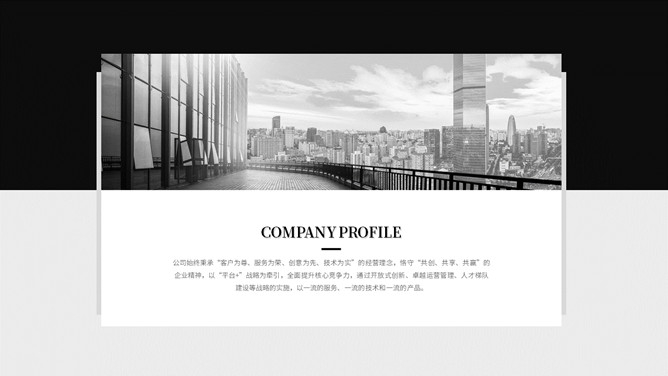 极简黑灰商务汇报PPT模板_第3页PPT效果图